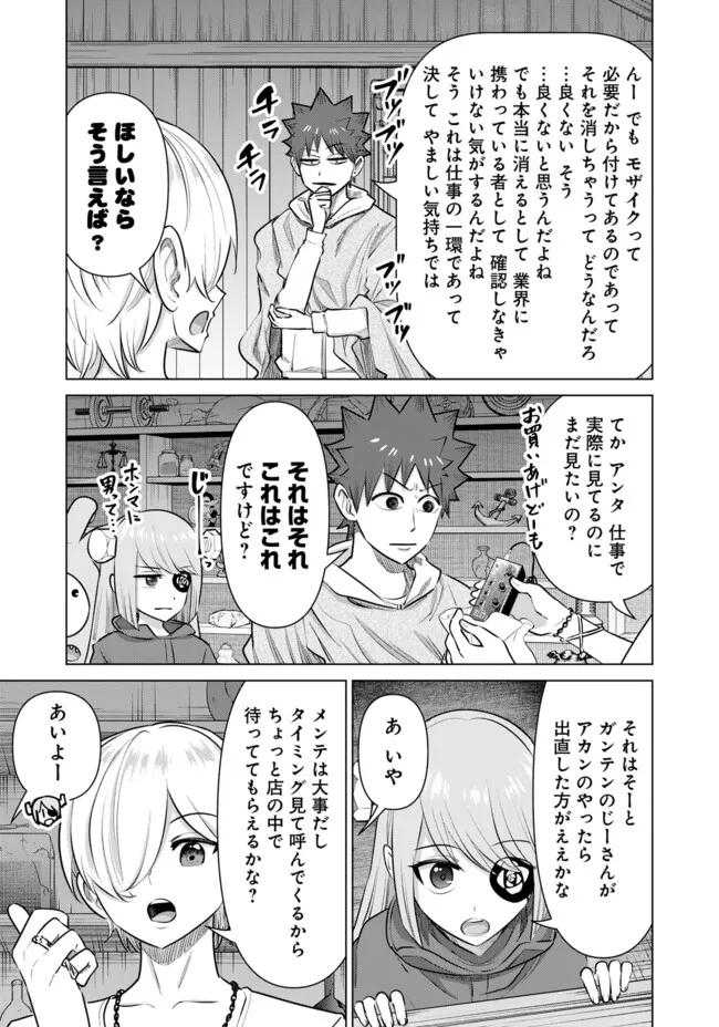 ISEKAI DANYUU ~SHIRU DANYUU GA ISEKAI TENSEI SHITE ERO CHISHIKI FURU KATSUYO DE MUSOU DANYUU NI NARU HANASHI~ - raw - Chapter 50 - https://jpdd.ccdd.to/JPDD/isekaidanyuushirudanyuugaisekaitenseishiteerochishikifurukatsuyodemusoudanyuuninaruhanashi/257970/wicvzs0bohh.jpg