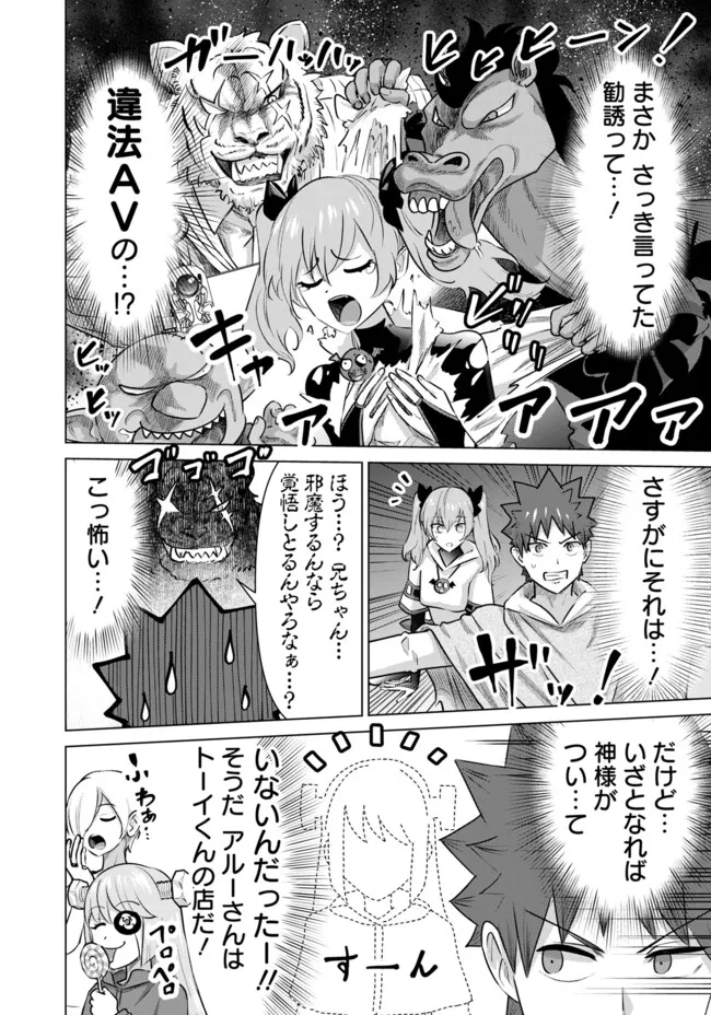 ISEKAI DANYUU ~SHIRU DANYUU GA ISEKAI TENSEI SHITE ERO CHISHIKI FURU KATSUYO DE MUSOU DANYUU NI NARU HANASHI~ - raw - Chapter 50 - https://jpdd.ccdd.to/JPDD/isekaidanyuushirudanyuugaisekaitenseishiteerochishikifurukatsuyodemusoudanyuuninaruhanashi/257970/yctolc0ksf0.jpg