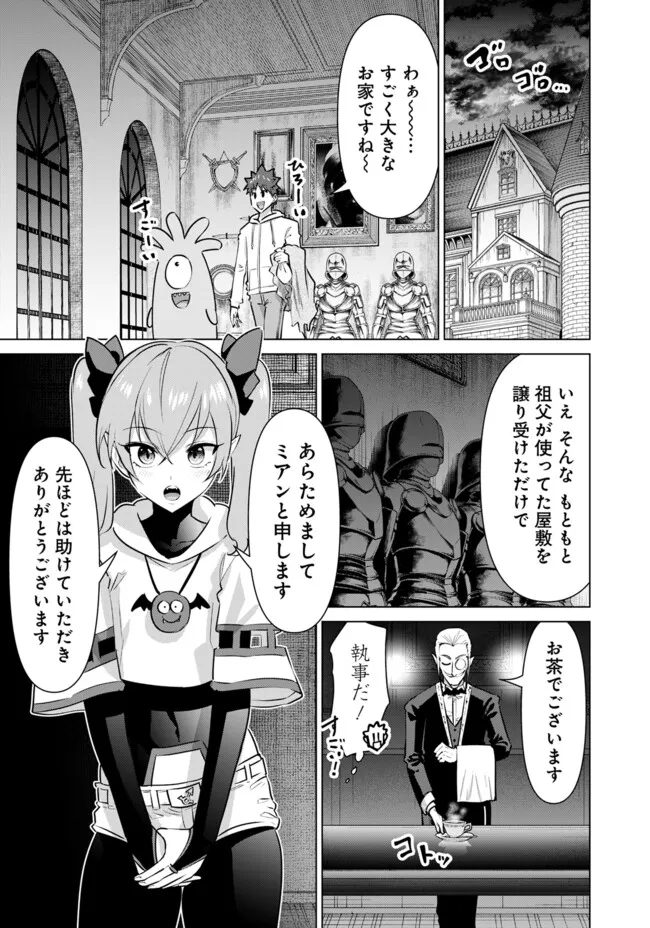 ISEKAI DANYUU ~SHIRU DANYUU GA ISEKAI TENSEI SHITE ERO CHISHIKI FURU KATSUYO DE MUSOU DANYUU NI NARU HANASHI~ - raw - Chapter 50 - https://jpdd.ccdd.to/JPDD/isekaidanyuushirudanyuugaisekaitenseishiteerochishikifurukatsuyodemusoudanyuuninaruhanashi/257970/yqpjb3giqis.jpg