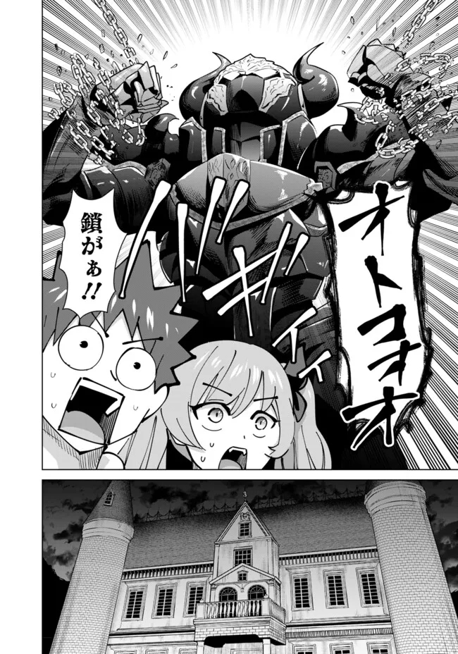 ISEKAI DANYUU ~SHIRU DANYUU GA ISEKAI TENSEI SHITE ERO CHISHIKI FURU KATSUYO DE MUSOU DANYUU NI NARU HANASHI~ - raw - Chapter 51 - https://jpdd.ccdd.to/JPDD/isekaidanyuushirudanyuugaisekaitenseishiteerochishikifurukatsuyodemusoudanyuuninaruhanashi/259866/5d4nqxv5rrq.jpg