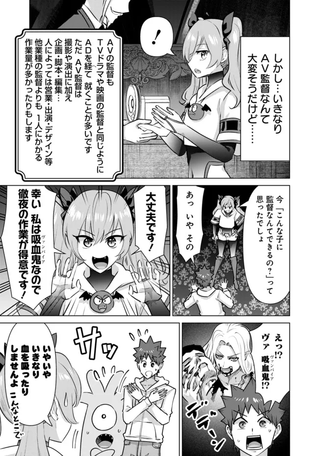 ISEKAI DANYUU ~SHIRU DANYUU GA ISEKAI TENSEI SHITE ERO CHISHIKI FURU KATSUYO DE MUSOU DANYUU NI NARU HANASHI~ - raw - Chapter 51 - https://jpdd.ccdd.to/JPDD/isekaidanyuushirudanyuugaisekaitenseishiteerochishikifurukatsuyodemusoudanyuuninaruhanashi/259866/aej3rxkyo50.jpg