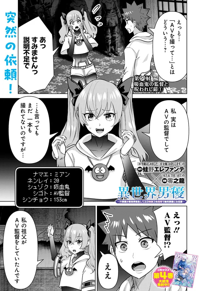ISEKAI DANYUU ~SHIRU DANYUU GA ISEKAI TENSEI SHITE ERO CHISHIKI FURU KATSUYO DE MUSOU DANYUU NI NARU HANASHI~ - raw - Chapter 51 - https://jpdd.ccdd.to/JPDD/isekaidanyuushirudanyuugaisekaitenseishiteerochishikifurukatsuyodemusoudanyuuninaruhanashi/259866/ambnhzlhw13.jpg
