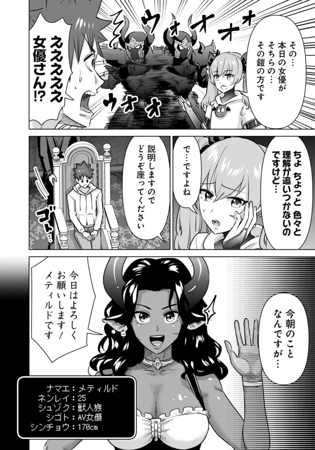 ISEKAI DANYUU ~SHIRU DANYUU GA ISEKAI TENSEI SHITE ERO CHISHIKI FURU KATSUYO DE MUSOU DANYUU NI NARU HANASHI~ - raw - Chapter 51 - https://jpdd.ccdd.to/JPDD/isekaidanyuushirudanyuugaisekaitenseishiteerochishikifurukatsuyodemusoudanyuuninaruhanashi/259866/bv435lkaalh.jpg