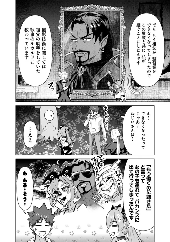 ISEKAI DANYUU ~SHIRU DANYUU GA ISEKAI TENSEI SHITE ERO CHISHIKI FURU KATSUYO DE MUSOU DANYUU NI NARU HANASHI~ - raw - Chapter 51 - https://jpdd.ccdd.to/JPDD/isekaidanyuushirudanyuugaisekaitenseishiteerochishikifurukatsuyodemusoudanyuuninaruhanashi/259866/fvoifnrh54b.jpg