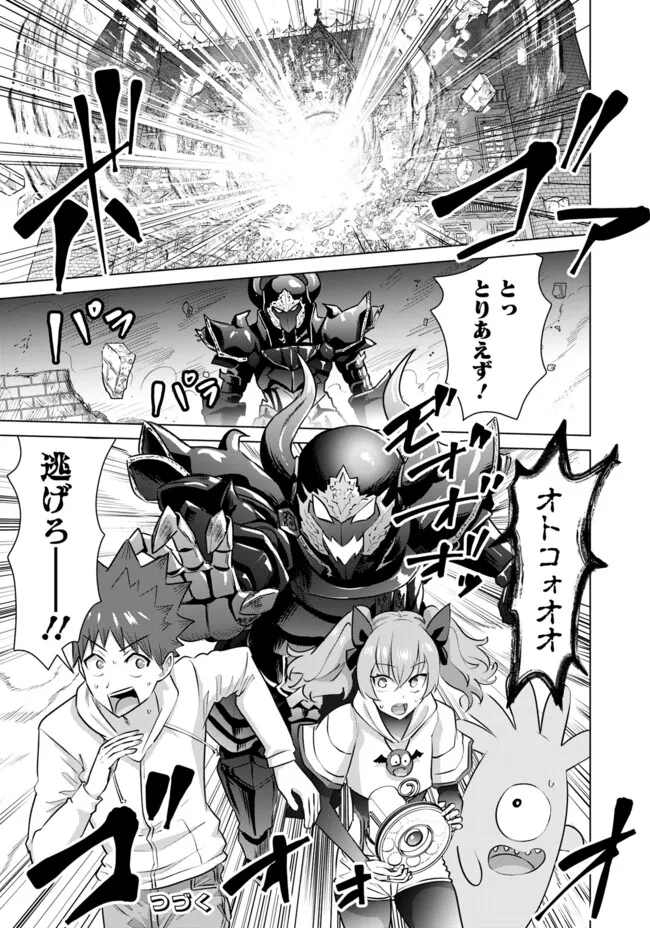 ISEKAI DANYUU ~SHIRU DANYUU GA ISEKAI TENSEI SHITE ERO CHISHIKI FURU KATSUYO DE MUSOU DANYUU NI NARU HANASHI~ - raw - Chapter 51 - https://jpdd.ccdd.to/JPDD/isekaidanyuushirudanyuugaisekaitenseishiteerochishikifurukatsuyodemusoudanyuuninaruhanashi/259866/gatfnqsqadm.jpg