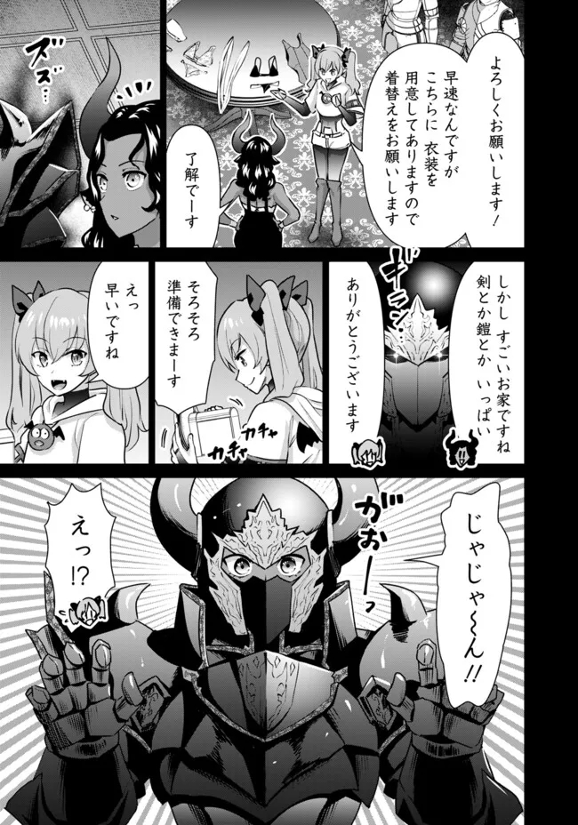 ISEKAI DANYUU ~SHIRU DANYUU GA ISEKAI TENSEI SHITE ERO CHISHIKI FURU KATSUYO DE MUSOU DANYUU NI NARU HANASHI~ - raw - Chapter 51 - https://jpdd.ccdd.to/JPDD/isekaidanyuushirudanyuugaisekaitenseishiteerochishikifurukatsuyodemusoudanyuuninaruhanashi/259866/kfrgcv43xj0.jpg