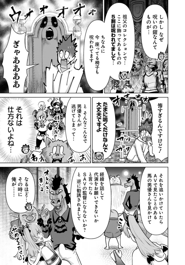 ISEKAI DANYUU ~SHIRU DANYUU GA ISEKAI TENSEI SHITE ERO CHISHIKI FURU KATSUYO DE MUSOU DANYUU NI NARU HANASHI~ - raw - Chapter 51 - https://jpdd.ccdd.to/JPDD/isekaidanyuushirudanyuugaisekaitenseishiteerochishikifurukatsuyodemusoudanyuuninaruhanashi/259866/m1v4bxhcr5g.jpg
