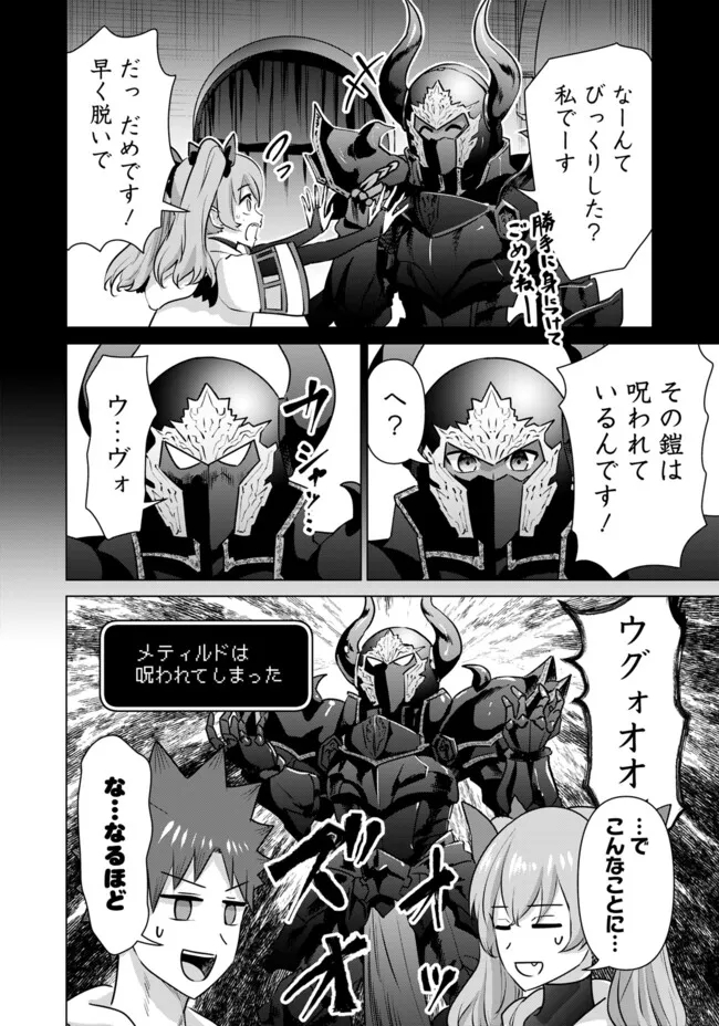 ISEKAI DANYUU ~SHIRU DANYUU GA ISEKAI TENSEI SHITE ERO CHISHIKI FURU KATSUYO DE MUSOU DANYUU NI NARU HANASHI~ - raw - Chapter 51 - https://jpdd.ccdd.to/JPDD/isekaidanyuushirudanyuugaisekaitenseishiteerochishikifurukatsuyodemusoudanyuuninaruhanashi/259866/ol2bdcip50x.jpg