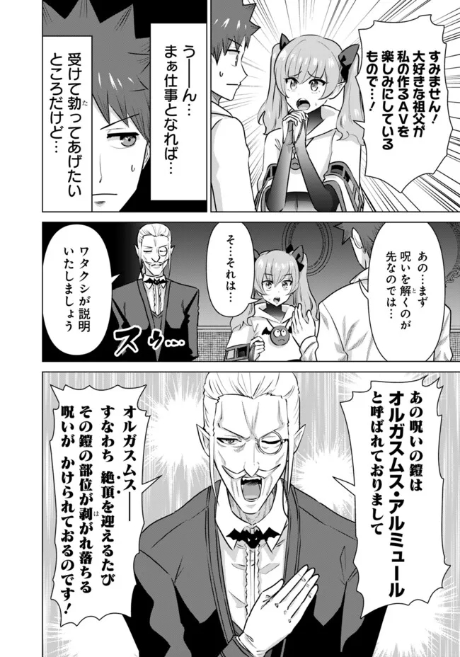 ISEKAI DANYUU ~SHIRU DANYUU GA ISEKAI TENSEI SHITE ERO CHISHIKI FURU KATSUYO DE MUSOU DANYUU NI NARU HANASHI~ - raw - Chapter 51 - https://jpdd.ccdd.to/JPDD/isekaidanyuushirudanyuugaisekaitenseishiteerochishikifurukatsuyodemusoudanyuuninaruhanashi/259866/tbdsletaweg.jpg