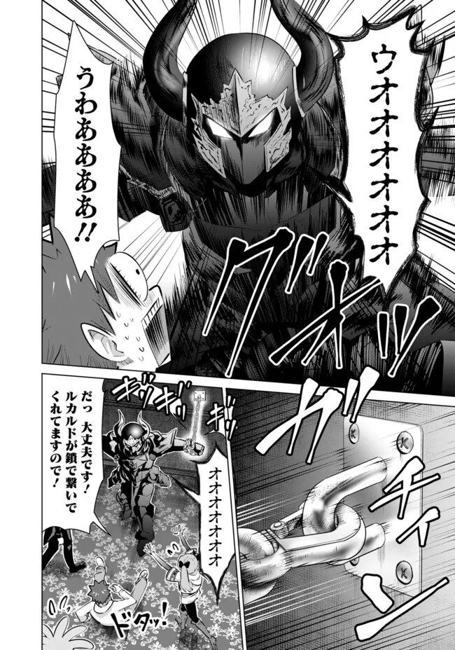 ISEKAI DANYUU ~SHIRU DANYUU GA ISEKAI TENSEI SHITE ERO CHISHIKI FURU KATSUYO DE MUSOU DANYUU NI NARU HANASHI~ - raw - Chapter 51 - https://jpdd.ccdd.to/JPDD/isekaidanyuushirudanyuugaisekaitenseishiteerochishikifurukatsuyodemusoudanyuuninaruhanashi/259866/wnke1qllhex.jpg