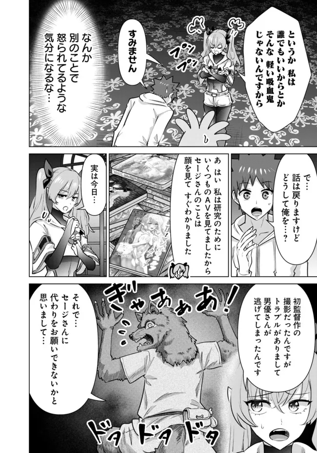 ISEKAI DANYUU ~SHIRU DANYUU GA ISEKAI TENSEI SHITE ERO CHISHIKI FURU KATSUYO DE MUSOU DANYUU NI NARU HANASHI~ - raw - Chapter 51 - https://jpdd.ccdd.to/JPDD/isekaidanyuushirudanyuugaisekaitenseishiteerochishikifurukatsuyodemusoudanyuuninaruhanashi/259866/y2p51tvgshs.jpg