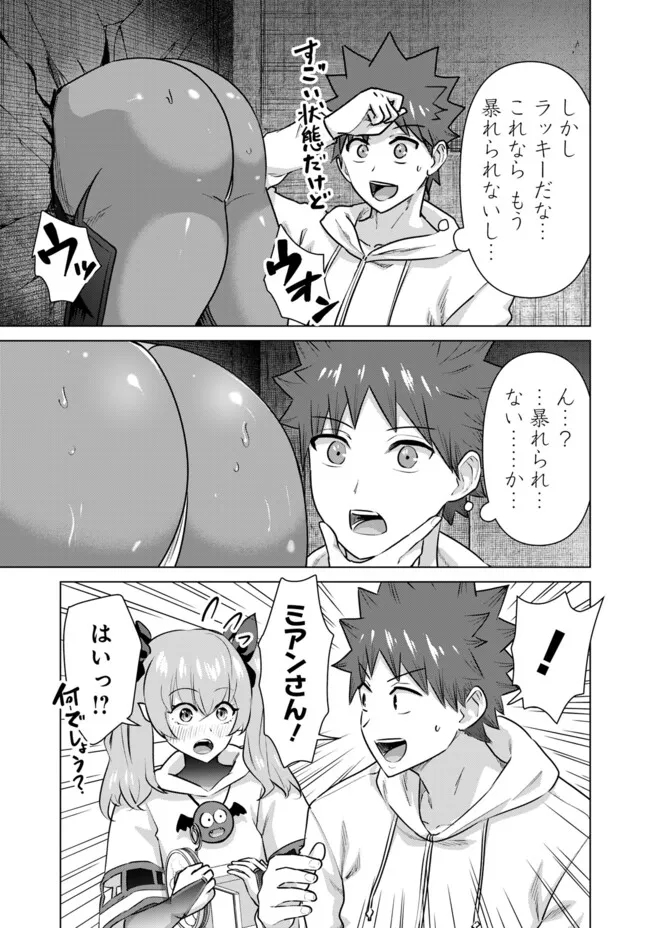 ISEKAI DANYUU ~SHIRU DANYUU GA ISEKAI TENSEI SHITE ERO CHISHIKI FURU KATSUYO DE MUSOU DANYUU NI NARU HANASHI~ - raw - Chapter 52 - https://jpdd.ccdd.to/JPDD/isekaidanyuushirudanyuugaisekaitenseishiteerochishikifurukatsuyodemusoudanyuuninaruhanashi/261021/0nqionoikp0.jpg
