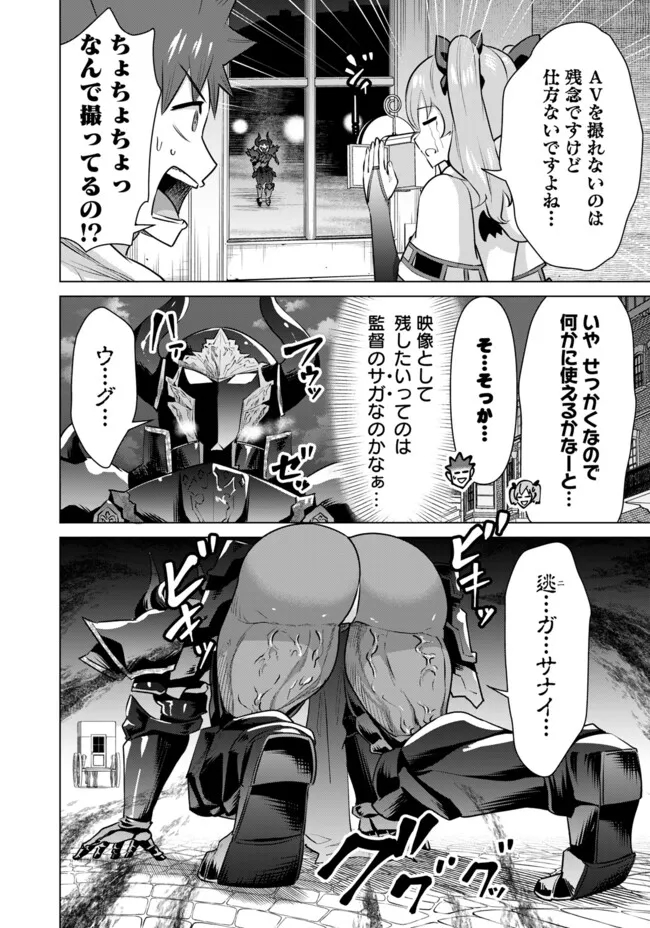 ISEKAI DANYUU ~SHIRU DANYUU GA ISEKAI TENSEI SHITE ERO CHISHIKI FURU KATSUYO DE MUSOU DANYUU NI NARU HANASHI~ - raw - Chapter 52 - https://jpdd.ccdd.to/JPDD/isekaidanyuushirudanyuugaisekaitenseishiteerochishikifurukatsuyodemusoudanyuuninaruhanashi/261021/0o0smphwnhx.jpg