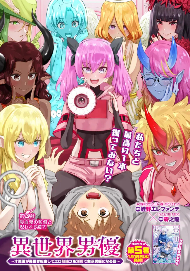 ISEKAI DANYUU ~SHIRU DANYUU GA ISEKAI TENSEI SHITE ERO CHISHIKI FURU KATSUYO DE MUSOU DANYUU NI NARU HANASHI~ - raw - Chapter 52 - https://jpdd.ccdd.to/JPDD/isekaidanyuushirudanyuugaisekaitenseishiteerochishikifurukatsuyodemusoudanyuuninaruhanashi/261021/13ltk1j2fq0.jpg