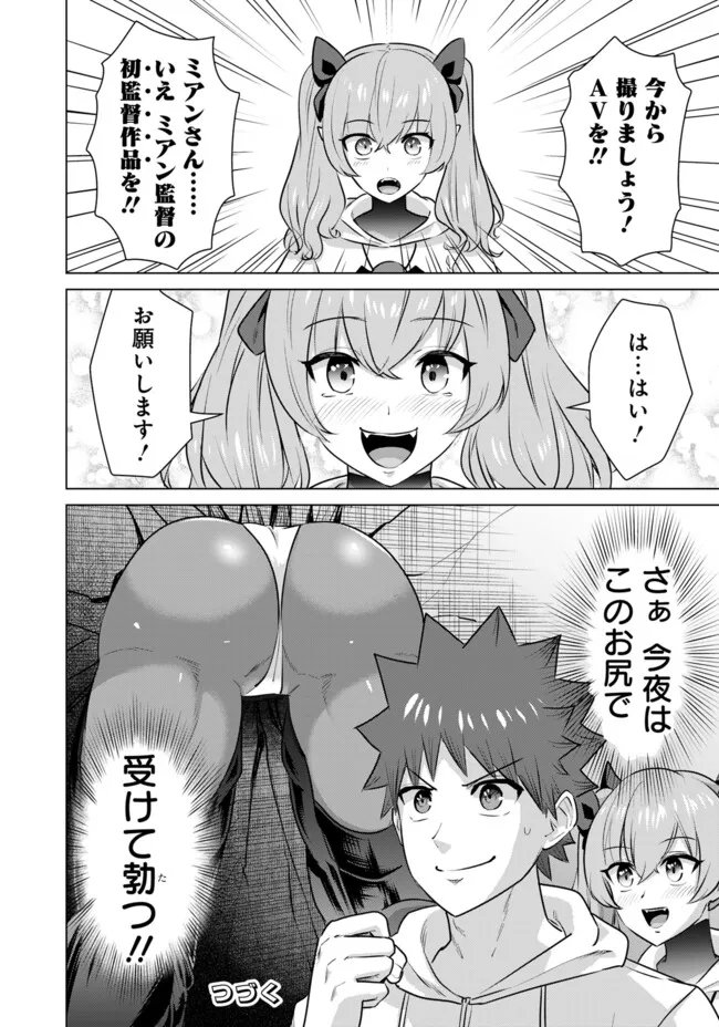 ISEKAI DANYUU ~SHIRU DANYUU GA ISEKAI TENSEI SHITE ERO CHISHIKI FURU KATSUYO DE MUSOU DANYUU NI NARU HANASHI~ - raw - Chapter 52 - https://jpdd.ccdd.to/JPDD/isekaidanyuushirudanyuugaisekaitenseishiteerochishikifurukatsuyodemusoudanyuuninaruhanashi/261021/cpve254gpcq.jpg