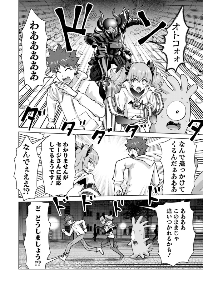 ISEKAI DANYUU ~SHIRU DANYUU GA ISEKAI TENSEI SHITE ERO CHISHIKI FURU KATSUYO DE MUSOU DANYUU NI NARU HANASHI~ - raw - Chapter 52 - https://jpdd.ccdd.to/JPDD/isekaidanyuushirudanyuugaisekaitenseishiteerochishikifurukatsuyodemusoudanyuuninaruhanashi/261021/rgyxed4a3xb.jpg