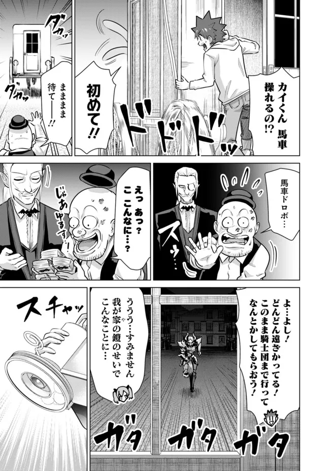 ISEKAI DANYUU ~SHIRU DANYUU GA ISEKAI TENSEI SHITE ERO CHISHIKI FURU KATSUYO DE MUSOU DANYUU NI NARU HANASHI~ - raw - Chapter 52 - https://jpdd.ccdd.to/JPDD/isekaidanyuushirudanyuugaisekaitenseishiteerochishikifurukatsuyodemusoudanyuuninaruhanashi/261021/tjev5vjtmft.jpg