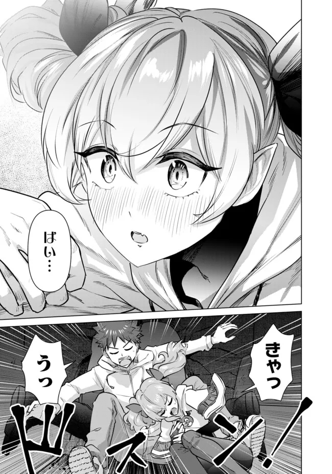 ISEKAI DANYUU ~SHIRU DANYUU GA ISEKAI TENSEI SHITE ERO CHISHIKI FURU KATSUYO DE MUSOU DANYUU NI NARU HANASHI~ - raw - Chapter 52 - https://jpdd.ccdd.to/JPDD/isekaidanyuushirudanyuugaisekaitenseishiteerochishikifurukatsuyodemusoudanyuuninaruhanashi/261021/uwltyhzrici.jpg
