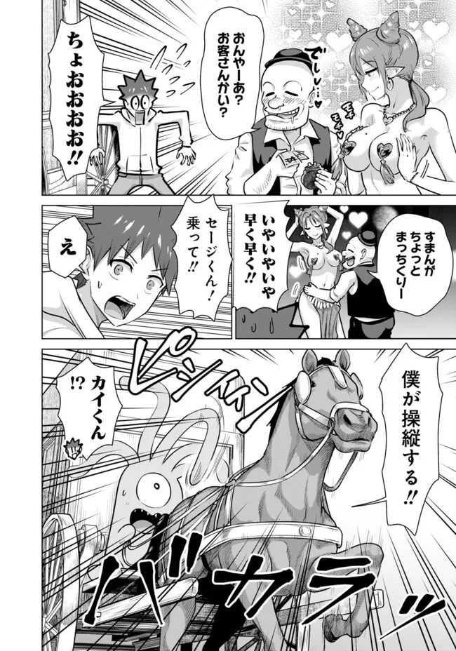 ISEKAI DANYUU ~SHIRU DANYUU GA ISEKAI TENSEI SHITE ERO CHISHIKI FURU KATSUYO DE MUSOU DANYUU NI NARU HANASHI~ - raw - Chapter 52 - https://jpdd.ccdd.to/JPDD/isekaidanyuushirudanyuugaisekaitenseishiteerochishikifurukatsuyodemusoudanyuuninaruhanashi/261021/z3vw1cfnl5u.jpg