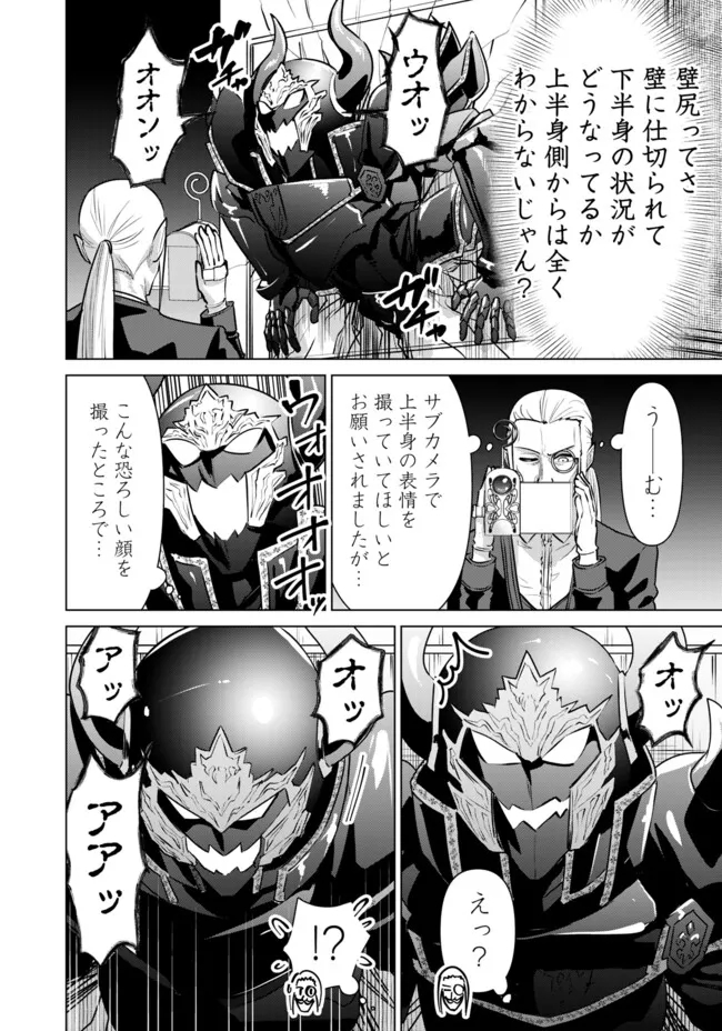 ISEKAI DANYUU ~SHIRU DANYUU GA ISEKAI TENSEI SHITE ERO CHISHIKI FURU KATSUYO DE MUSOU DANYUU NI NARU HANASHI~ - raw - Chapter 53 - https://jpdd.ccdd.to/JPDD/isekaidanyuushirudanyuugaisekaitenseishiteerochishikifurukatsuyodemusoudanyuuninaruhanashi/263102/1myp5wuegg3.jpg