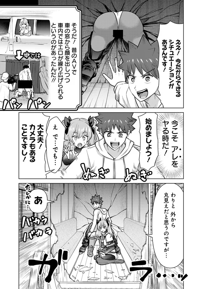 ISEKAI DANYUU ~SHIRU DANYUU GA ISEKAI TENSEI SHITE ERO CHISHIKI FURU KATSUYO DE MUSOU DANYUU NI NARU HANASHI~ - raw - Chapter 53 - https://jpdd.ccdd.to/JPDD/isekaidanyuushirudanyuugaisekaitenseishiteerochishikifurukatsuyodemusoudanyuuninaruhanashi/263102/2aovjknkdsp.jpg