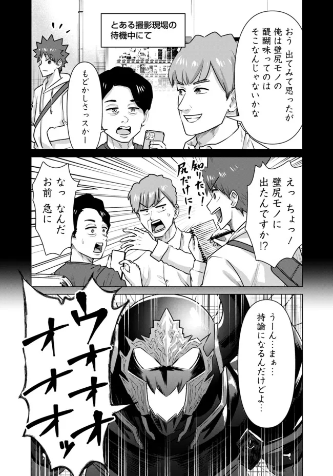ISEKAI DANYUU ~SHIRU DANYUU GA ISEKAI TENSEI SHITE ERO CHISHIKI FURU KATSUYO DE MUSOU DANYUU NI NARU HANASHI~ - raw - Chapter 53 - https://jpdd.ccdd.to/JPDD/isekaidanyuushirudanyuugaisekaitenseishiteerochishikifurukatsuyodemusoudanyuuninaruhanashi/263102/2zpyycvlalw.jpg