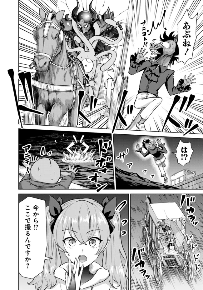 ISEKAI DANYUU ~SHIRU DANYUU GA ISEKAI TENSEI SHITE ERO CHISHIKI FURU KATSUYO DE MUSOU DANYUU NI NARU HANASHI~ - raw - Chapter 53 - https://jpdd.ccdd.to/JPDD/isekaidanyuushirudanyuugaisekaitenseishiteerochishikifurukatsuyodemusoudanyuuninaruhanashi/263102/4kq4bwp0oap.jpg