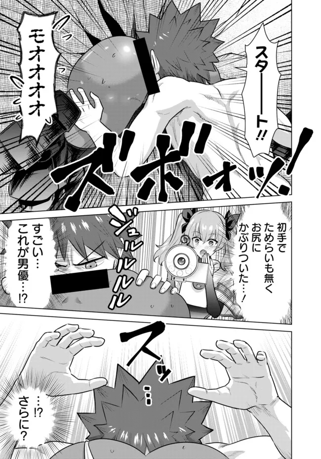 ISEKAI DANYUU ~SHIRU DANYUU GA ISEKAI TENSEI SHITE ERO CHISHIKI FURU KATSUYO DE MUSOU DANYUU NI NARU HANASHI~ - raw - Chapter 53 - https://jpdd.ccdd.to/JPDD/isekaidanyuushirudanyuugaisekaitenseishiteerochishikifurukatsuyodemusoudanyuuninaruhanashi/263102/fadnffa5ksv.jpg