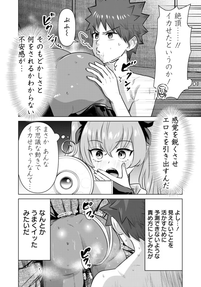 ISEKAI DANYUU ~SHIRU DANYUU GA ISEKAI TENSEI SHITE ERO CHISHIKI FURU KATSUYO DE MUSOU DANYUU NI NARU HANASHI~ - raw - Chapter 53 - https://jpdd.ccdd.to/JPDD/isekaidanyuushirudanyuugaisekaitenseishiteerochishikifurukatsuyodemusoudanyuuninaruhanashi/263102/hcddehbak3a.jpg