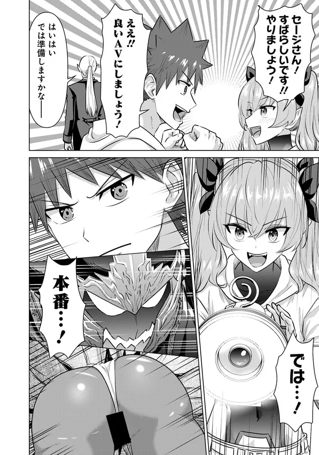 ISEKAI DANYUU ~SHIRU DANYUU GA ISEKAI TENSEI SHITE ERO CHISHIKI FURU KATSUYO DE MUSOU DANYUU NI NARU HANASHI~ - raw - Chapter 53 - https://jpdd.ccdd.to/JPDD/isekaidanyuushirudanyuugaisekaitenseishiteerochishikifurukatsuyodemusoudanyuuninaruhanashi/263102/htkvjnishck.jpg