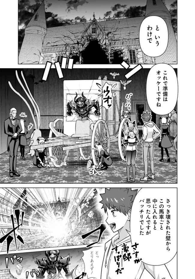 ISEKAI DANYUU ~SHIRU DANYUU GA ISEKAI TENSEI SHITE ERO CHISHIKI FURU KATSUYO DE MUSOU DANYUU NI NARU HANASHI~ - raw - Chapter 53 - https://jpdd.ccdd.to/JPDD/isekaidanyuushirudanyuugaisekaitenseishiteerochishikifurukatsuyodemusoudanyuuninaruhanashi/263102/jkm13q1fukm.jpg