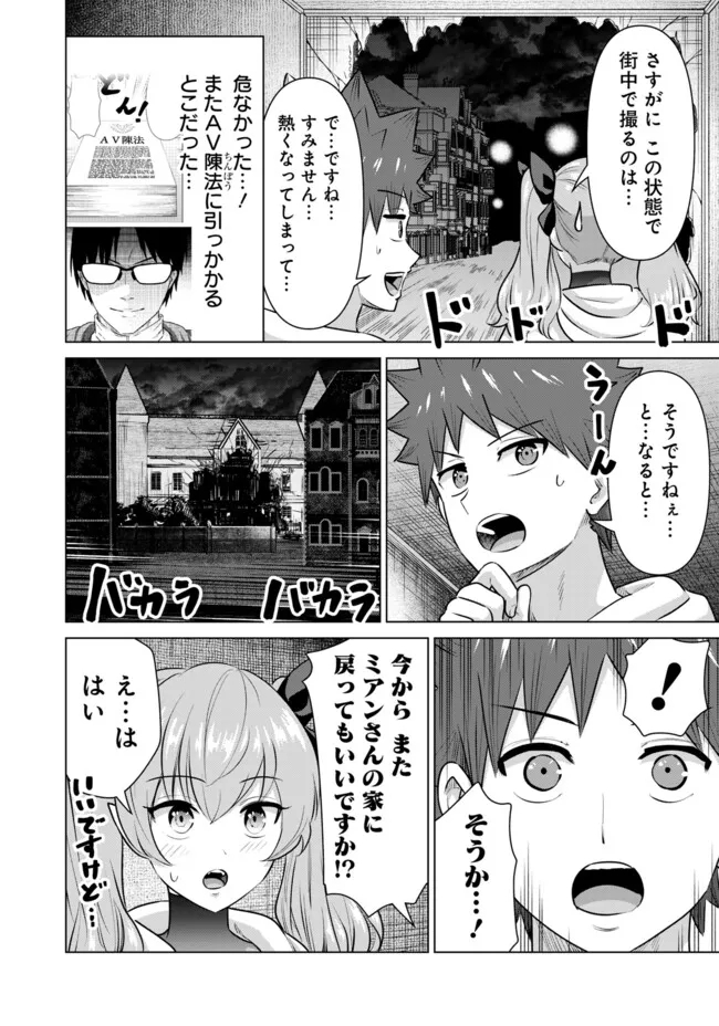 ISEKAI DANYUU ~SHIRU DANYUU GA ISEKAI TENSEI SHITE ERO CHISHIKI FURU KATSUYO DE MUSOU DANYUU NI NARU HANASHI~ - raw - Chapter 53 - https://jpdd.ccdd.to/JPDD/isekaidanyuushirudanyuugaisekaitenseishiteerochishikifurukatsuyodemusoudanyuuninaruhanashi/263102/lnawbr5jlgx.jpg