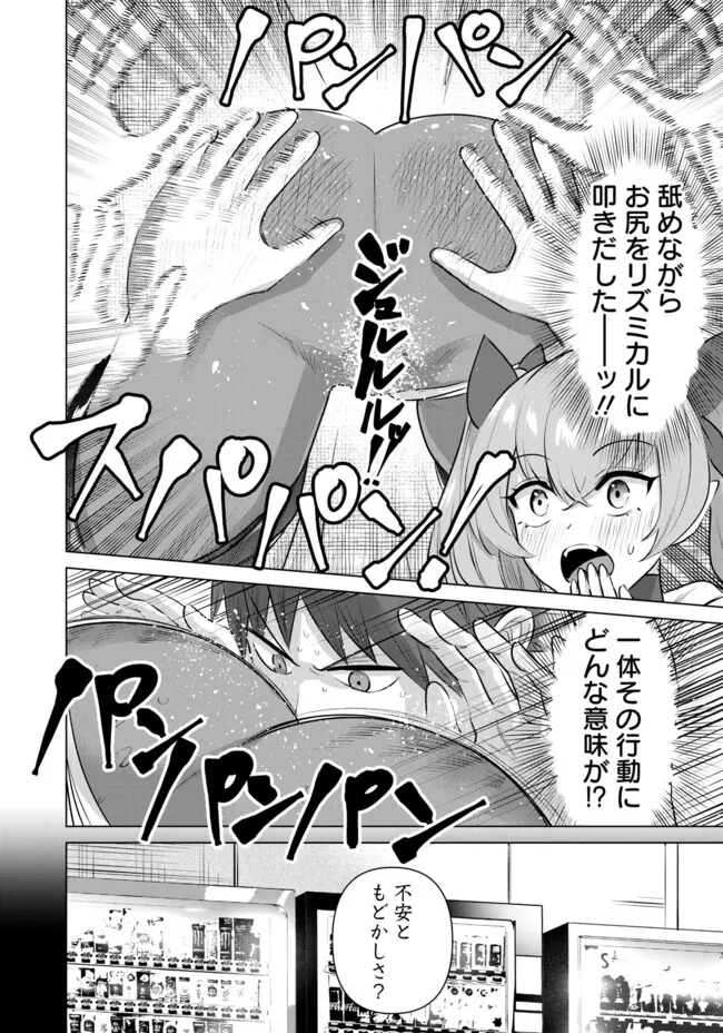 ISEKAI DANYUU ~SHIRU DANYUU GA ISEKAI TENSEI SHITE ERO CHISHIKI FURU KATSUYO DE MUSOU DANYUU NI NARU HANASHI~ - raw - Chapter 53 - https://jpdd.ccdd.to/JPDD/isekaidanyuushirudanyuugaisekaitenseishiteerochishikifurukatsuyodemusoudanyuuninaruhanashi/263102/ouvbmzo3fsp.jpg