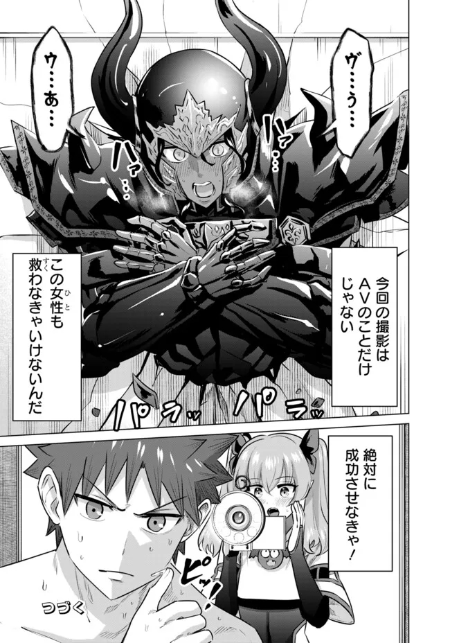 ISEKAI DANYUU ~SHIRU DANYUU GA ISEKAI TENSEI SHITE ERO CHISHIKI FURU KATSUYO DE MUSOU DANYUU NI NARU HANASHI~ - raw - Chapter 53 - https://jpdd.ccdd.to/JPDD/isekaidanyuushirudanyuugaisekaitenseishiteerochishikifurukatsuyodemusoudanyuuninaruhanashi/263102/rr0gkjvbz2k.jpg