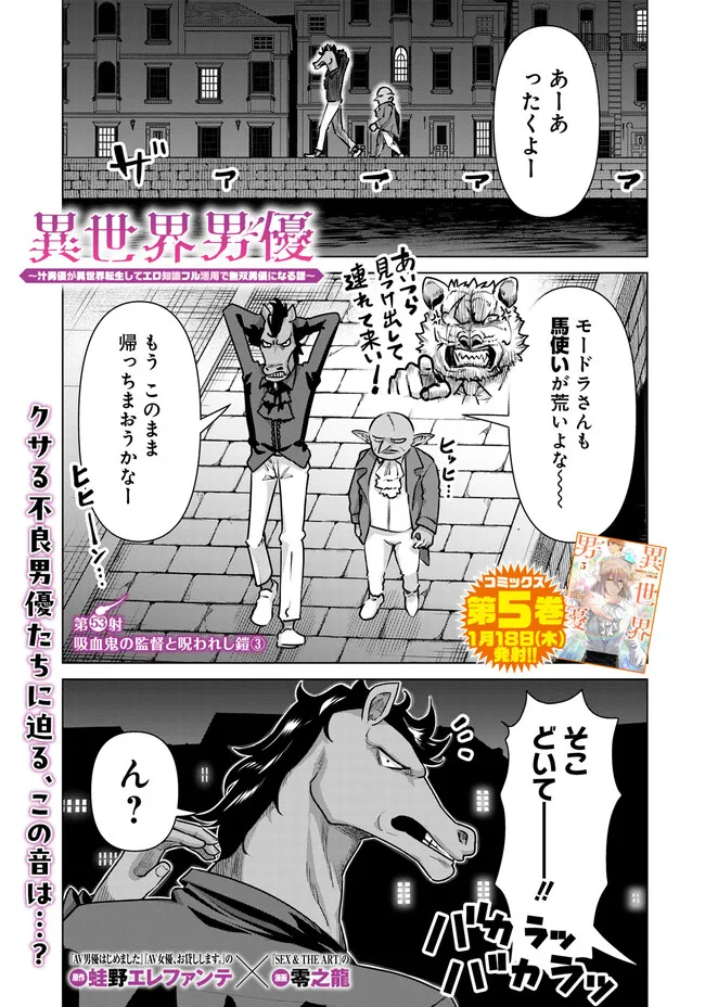 ISEKAI DANYUU ~SHIRU DANYUU GA ISEKAI TENSEI SHITE ERO CHISHIKI FURU KATSUYO DE MUSOU DANYUU NI NARU HANASHI~ - raw - Chapter 53 - https://jpdd.ccdd.to/JPDD/isekaidanyuushirudanyuugaisekaitenseishiteerochishikifurukatsuyodemusoudanyuuninaruhanashi/263102/xzr2kfzar3x.jpg