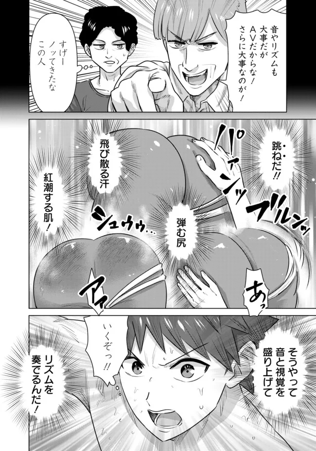 ISEKAI DANYUU ~SHIRU DANYUU GA ISEKAI TENSEI SHITE ERO CHISHIKI FURU KATSUYO DE MUSOU DANYUU NI NARU HANASHI~ - raw - Chapter 54 - https://jpdd.ccdd.to/JPDD/isekaidanyuushirudanyuugaisekaitenseishiteerochishikifurukatsuyodemusoudanyuuninaruhanashi/263918/aaa330yusd4.jpg