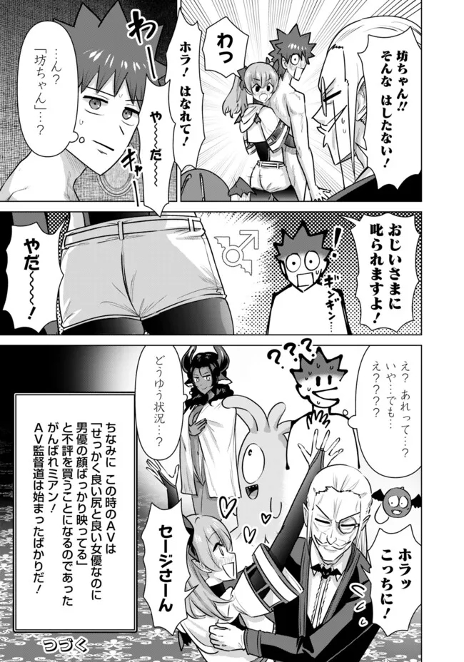 ISEKAI DANYUU ~SHIRU DANYUU GA ISEKAI TENSEI SHITE ERO CHISHIKI FURU KATSUYO DE MUSOU DANYUU NI NARU HANASHI~ - raw - Chapter 54 - https://jpdd.ccdd.to/JPDD/isekaidanyuushirudanyuugaisekaitenseishiteerochishikifurukatsuyodemusoudanyuuninaruhanashi/263918/ddkxmtjvyt0.jpg