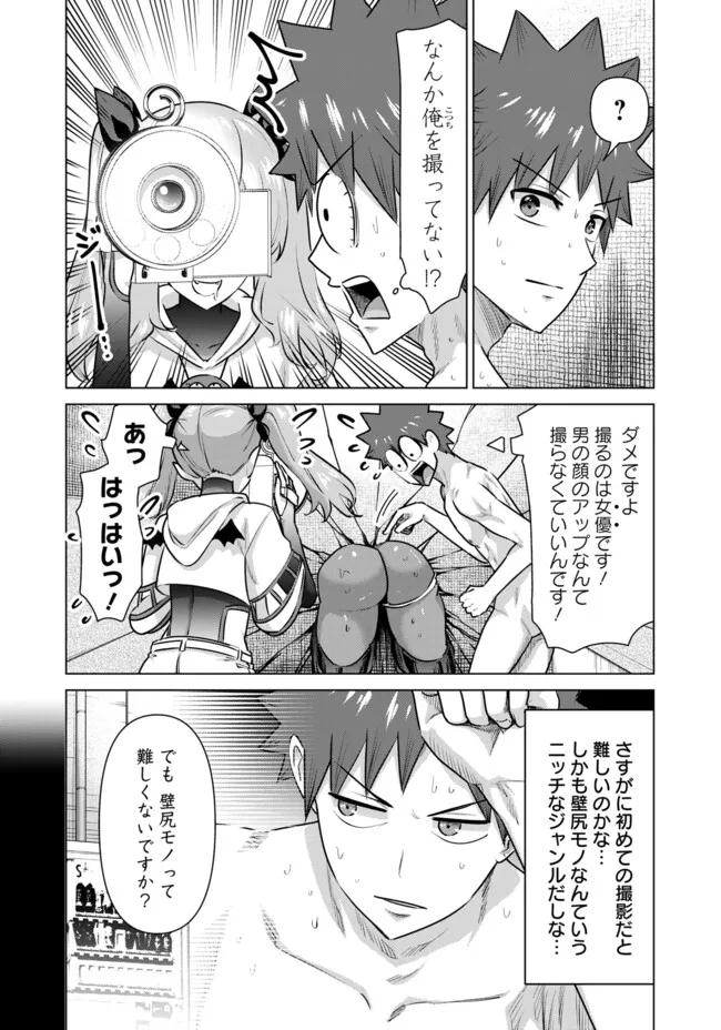 ISEKAI DANYUU ~SHIRU DANYUU GA ISEKAI TENSEI SHITE ERO CHISHIKI FURU KATSUYO DE MUSOU DANYUU NI NARU HANASHI~ - raw - Chapter 54 - https://jpdd.ccdd.to/JPDD/isekaidanyuushirudanyuugaisekaitenseishiteerochishikifurukatsuyodemusoudanyuuninaruhanashi/263918/f2242z05bgi.jpg