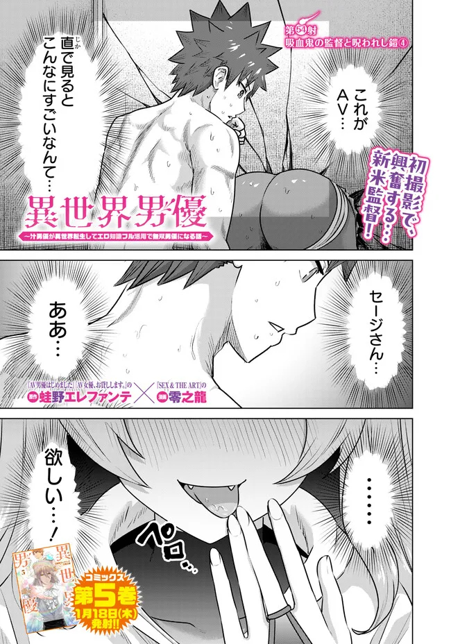 ISEKAI DANYUU ~SHIRU DANYUU GA ISEKAI TENSEI SHITE ERO CHISHIKI FURU KATSUYO DE MUSOU DANYUU NI NARU HANASHI~ - raw - Chapter 54 - https://jpdd.ccdd.to/JPDD/isekaidanyuushirudanyuugaisekaitenseishiteerochishikifurukatsuyodemusoudanyuuninaruhanashi/263918/gqt5dyqexrw.jpg