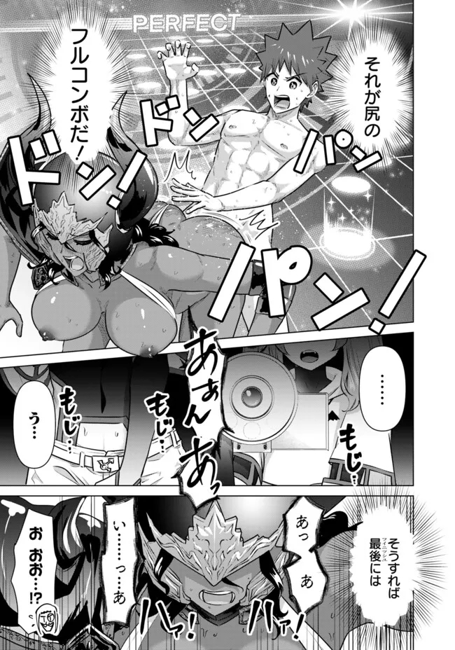 ISEKAI DANYUU ~SHIRU DANYUU GA ISEKAI TENSEI SHITE ERO CHISHIKI FURU KATSUYO DE MUSOU DANYUU NI NARU HANASHI~ - raw - Chapter 54 - https://jpdd.ccdd.to/JPDD/isekaidanyuushirudanyuugaisekaitenseishiteerochishikifurukatsuyodemusoudanyuuninaruhanashi/263918/irwadytp10g.jpg