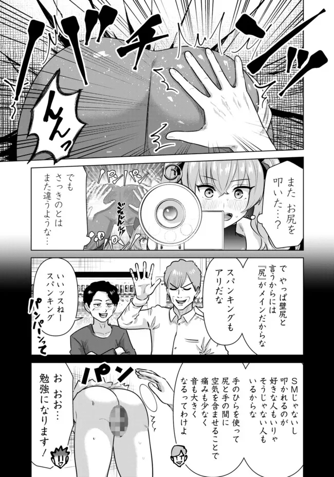 ISEKAI DANYUU ~SHIRU DANYUU GA ISEKAI TENSEI SHITE ERO CHISHIKI FURU KATSUYO DE MUSOU DANYUU NI NARU HANASHI~ - raw - Chapter 54 - https://jpdd.ccdd.to/JPDD/isekaidanyuushirudanyuugaisekaitenseishiteerochishikifurukatsuyodemusoudanyuuninaruhanashi/263918/jcwjf1vjbwf.jpg