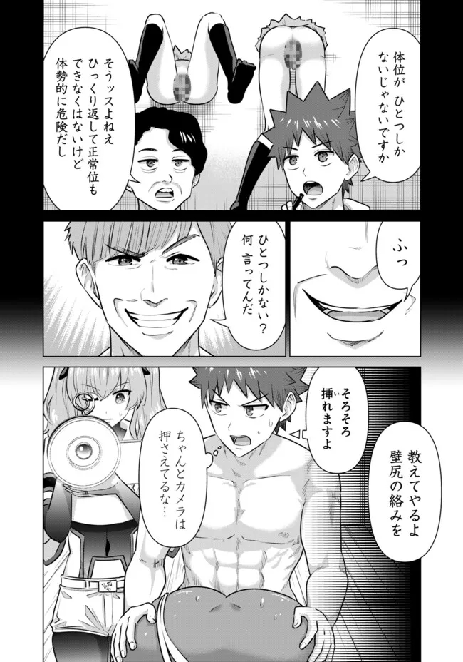 ISEKAI DANYUU ~SHIRU DANYUU GA ISEKAI TENSEI SHITE ERO CHISHIKI FURU KATSUYO DE MUSOU DANYUU NI NARU HANASHI~ - raw - Chapter 54 - https://jpdd.ccdd.to/JPDD/isekaidanyuushirudanyuugaisekaitenseishiteerochishikifurukatsuyodemusoudanyuuninaruhanashi/263918/kcexztczbn2.jpg