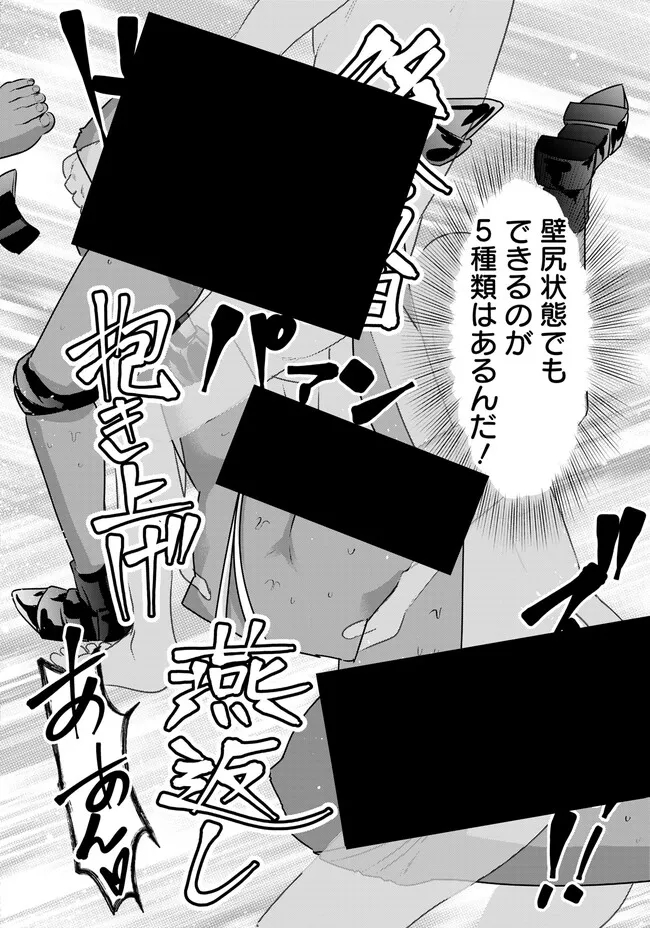ISEKAI DANYUU ~SHIRU DANYUU GA ISEKAI TENSEI SHITE ERO CHISHIKI FURU KATSUYO DE MUSOU DANYUU NI NARU HANASHI~ - raw - Chapter 54 - https://jpdd.ccdd.to/JPDD/isekaidanyuushirudanyuugaisekaitenseishiteerochishikifurukatsuyodemusoudanyuuninaruhanashi/263918/lbi5a2cirdu.jpg
