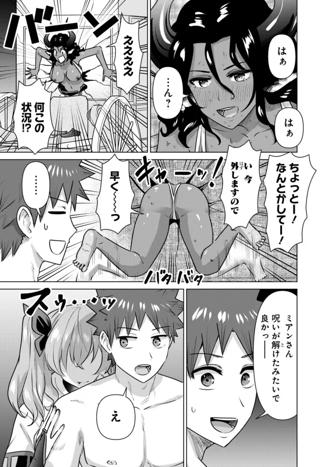 ISEKAI DANYUU ~SHIRU DANYUU GA ISEKAI TENSEI SHITE ERO CHISHIKI FURU KATSUYO DE MUSOU DANYUU NI NARU HANASHI~ - raw - Chapter 54 - https://jpdd.ccdd.to/JPDD/isekaidanyuushirudanyuugaisekaitenseishiteerochishikifurukatsuyodemusoudanyuuninaruhanashi/263918/my3gcc3oqdb.jpg