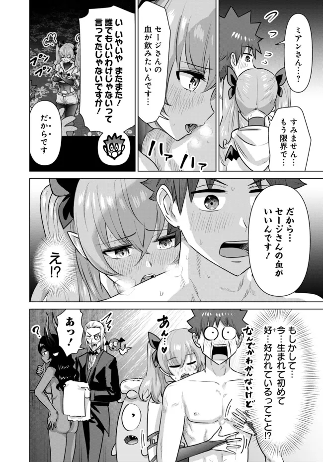ISEKAI DANYUU ~SHIRU DANYUU GA ISEKAI TENSEI SHITE ERO CHISHIKI FURU KATSUYO DE MUSOU DANYUU NI NARU HANASHI~ - raw - Chapter 54 - https://jpdd.ccdd.to/JPDD/isekaidanyuushirudanyuugaisekaitenseishiteerochishikifurukatsuyodemusoudanyuuninaruhanashi/263918/prccbruxbob.jpg