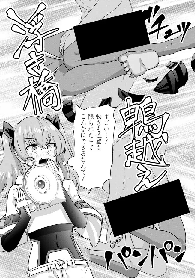 ISEKAI DANYUU ~SHIRU DANYUU GA ISEKAI TENSEI SHITE ERO CHISHIKI FURU KATSUYO DE MUSOU DANYUU NI NARU HANASHI~ - raw - Chapter 54 - https://jpdd.ccdd.to/JPDD/isekaidanyuushirudanyuugaisekaitenseishiteerochishikifurukatsuyodemusoudanyuuninaruhanashi/263918/uczz2lcxxjg.jpg