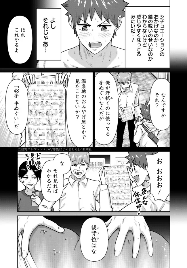 ISEKAI DANYUU ~SHIRU DANYUU GA ISEKAI TENSEI SHITE ERO CHISHIKI FURU KATSUYO DE MUSOU DANYUU NI NARU HANASHI~ - raw - Chapter 54 - https://jpdd.ccdd.to/JPDD/isekaidanyuushirudanyuugaisekaitenseishiteerochishikifurukatsuyodemusoudanyuuninaruhanashi/263918/yf1hd40sgyi.jpg