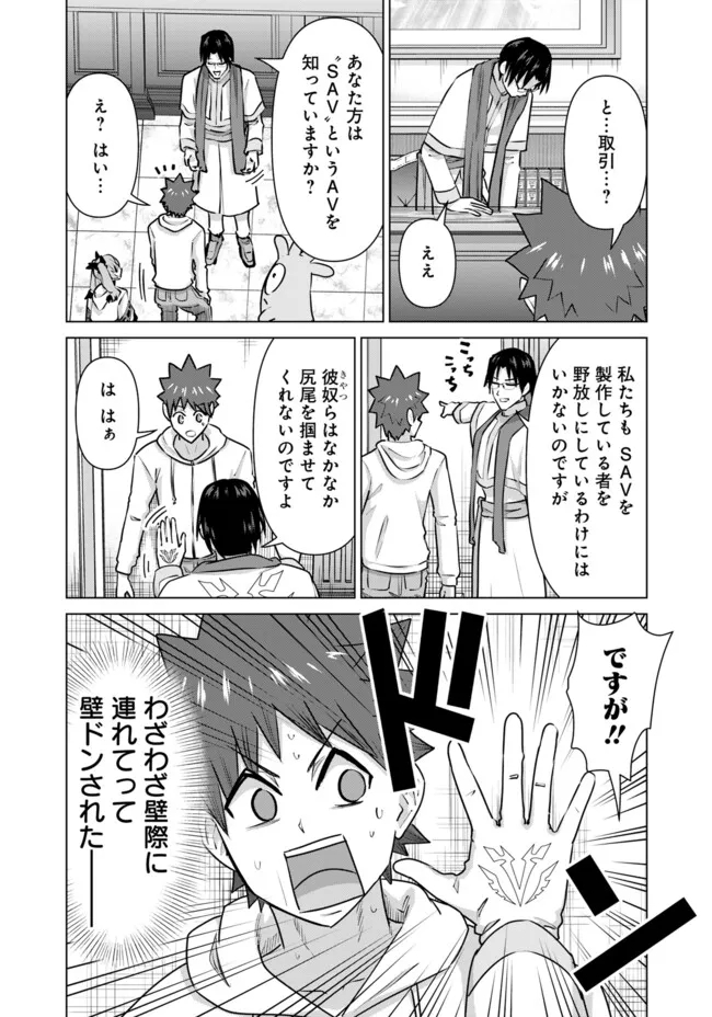 ISEKAI DANYUU ~SHIRU DANYUU GA ISEKAI TENSEI SHITE ERO CHISHIKI FURU KATSUYO DE MUSOU DANYUU NI NARU HANASHI~ - raw - Chapter 55 - https://jpdd.ccdd.to/JPDD/isekaidanyuushirudanyuugaisekaitenseishiteerochishikifurukatsuyodemusoudanyuuninaruhanashi/264766/c25ycqusvqe.jpg