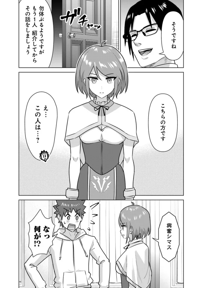 ISEKAI DANYUU ~SHIRU DANYUU GA ISEKAI TENSEI SHITE ERO CHISHIKI FURU KATSUYO DE MUSOU DANYUU NI NARU HANASHI~ - raw - Chapter 55 - https://jpdd.ccdd.to/JPDD/isekaidanyuushirudanyuugaisekaitenseishiteerochishikifurukatsuyodemusoudanyuuninaruhanashi/264766/cpp24cxz2d2.jpg