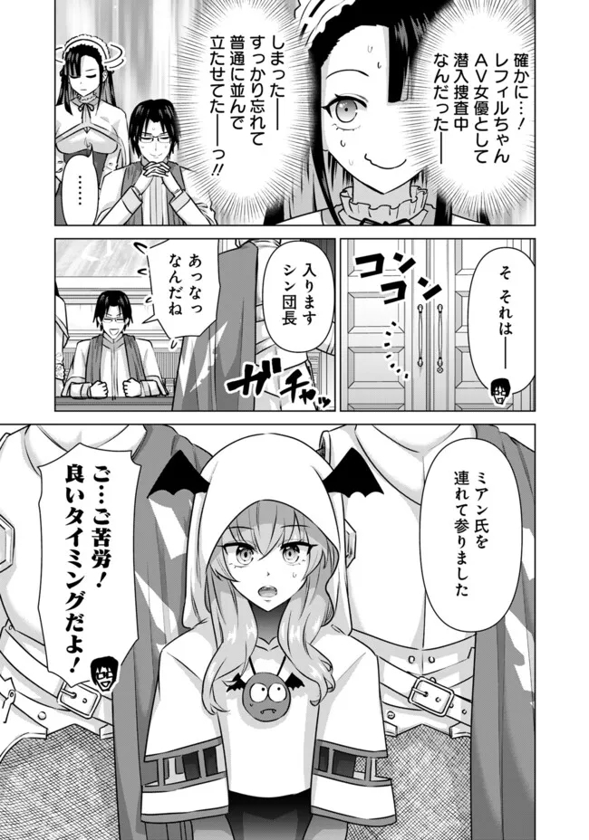 ISEKAI DANYUU ~SHIRU DANYUU GA ISEKAI TENSEI SHITE ERO CHISHIKI FURU KATSUYO DE MUSOU DANYUU NI NARU HANASHI~ - raw - Chapter 55 - https://jpdd.ccdd.to/JPDD/isekaidanyuushirudanyuugaisekaitenseishiteerochishikifurukatsuyodemusoudanyuuninaruhanashi/264766/dkwhmc0zqx5.jpg